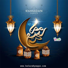 خلفيات رمضان 2020 أجمل تهنئة بمناسبة شهر رمضان بالعربي نتعلم ramadan kareem ramadan ramadan kareem vector