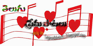 A Blog About Telugu Love Quotes Telugu Love Letters Friendship Quotes Hindi Quot Birthday Wishes Songs Happy Birthday Wishes Song Birthday Wishes And Images