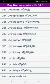 Grim · adam · tahe · syme · rage · a007 · aura · frbh . Telugu Baby Names Pillala Perlu à°ª à°² à°²à°² à°ª à°° à°² Apk Fur Android Herunterladen