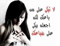 شعر حزين عن الحب اشعار حزينة عن الحب قوية قصيرة موقع لحظات الموسوعة العربية الشاملة