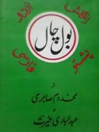 Book categories 1,098 authors of books 227,235 book quotes 85,083 book reviews 27,932 educated community 479,253 upload book close download books noam chomsky pdf noam chomsky Pashto Learning Book Urdu Pdf Novel