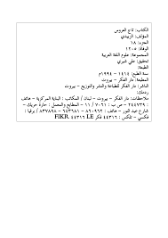 Http Hz Turathalanbiaa Com Public 588 Pdf