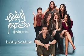 غدا انطلاق مسلسل شيري دوت كوم بوابة أخبار اليوم الإلكترونية