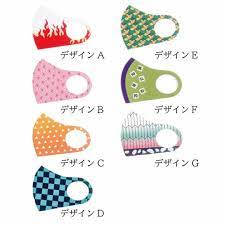 Maybe you would like to learn more about one of these? Demon Slayer Retro Japanese Pattern Face Mask Japan Trend Shop