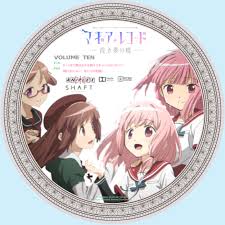 マギアレコード 魔法少女まどか☆マギカ外伝 final season Volume 10 : ドサ月記 livedoor evolution