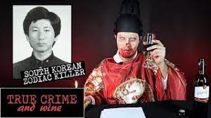 이재준 / lee jae joon. The South Korean Zodiac Killer True Crime And Wine Ep3 Lee Choon Jae Youtube