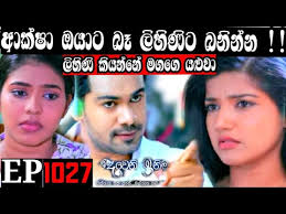 Sinhala srilankan teledrama, sinhala news, sri lankan tv programs, variety tv shows. Deweni Inima Episode 1027 1th April 2021 Girl Streamers