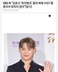 Check spelling or type a new query. Hot ì˜¤ëŠ˜ìž ê¹€ì¤€ìˆ˜ ë®¤ë±…ê´€ë ¨ ì‚¬ê±´ì •ë¦¬