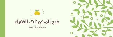 ترويسة تويتر: تصميم بنر وغلاف تويتر أونلاين مجاناً - Canva