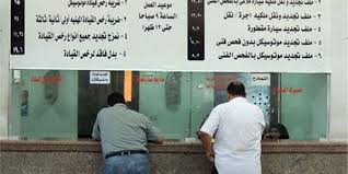 رسوم جديدة لصالح التأمين الصحي عند استخراج أو تجديد رخص القيادة والسيارات motors plus