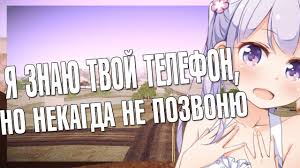 музыка я знаю твой телефон но никогда не позвоню Skachat Muzyku Ya Znayu Tvoj Telefon Ot Ya Znayu Tvoj Telefon