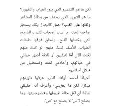 مطلوب عريس غير ممل عارف فكري Sweet Words Quotes Words
