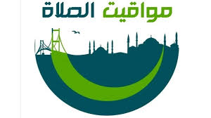 مواقيت الصلاة اليوم الأحد في القاهرة والمحافظات المصرية