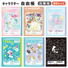 ショウワノート B5じゆうちょう 自由帳 白無地 B5ノート ノートブック ノート 学用品 文具 文房具 筆記具 筆記用具 キッズ 子供 小学校 入園  : ARIAT - 通販 - Yahoo!ショッピング