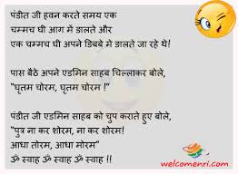 Choose the jokes wallpaper for whatsapp of your choice and download it for free from online. Download Jokes