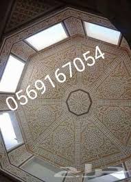 ديكورات جبس قبب اسقف جدار نقش الإسلامي