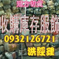 桃園童裝切貨