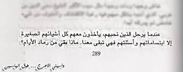صور عن موت و رحيل من نحب لواسني الاعرج