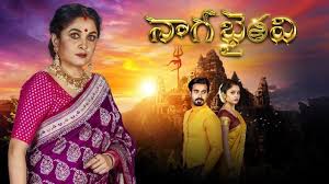 Nagabhairavi Tv Serial Zee Telugu Timing Cast Crew Actor Actress Roles Real Names Wiki And More Wiki King Latest Important News Manasella neene | title track. nagabhairavi tv serial zee telugu
