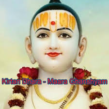 Listen to Ami Bhareli by Bhuj Mandir in Shreeji Mahima Part