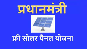 We know that solar energy is the free & clean energy and it reduces the dependency of natural if you install solar system though subsidy scheme, the solar installation company will provide 5 years west bengal is a pioneer in solar technology in india. Pmjay Csc Registration Pmjay Csc Pmjay Csc Cloud Web 2020