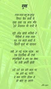 The poem enjoys immense popularity in india, where its recitation is considered an act of great merit. Hindi Poems Hindi Poems For Kids Poem For Kids Short Poem On Mother