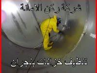 شركة تنظيف بنجران خصومات هائلة تصل 40 شركة تنظيف بنجران التواجد في بيئة نظيفة يوفر الهواء النقي وال Outdoor Power Equipment Outdoor Power