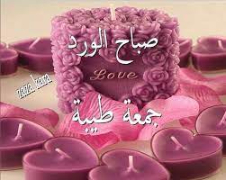 صباح الورد جمعة مباركة cake birthday cake birthday