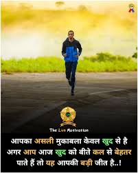 Success Quotes In Hindi Powerful Motivational Quotes Good Thoughts Quotes Study Motivation Quotes