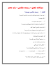 نتیجه تصویری برای سوالات متن درس فصل ۱ و ۲ زیست شناسی دهم رایگان