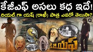 The Real Story Of Kgf Untold Story Of Kolar Gold Fields Kolar Gold Fields Real Story Kgf Youtube From many century's we are able to do mining for gold reserves n. the real story of kgf untold story of kolar gold fields kolar gold fields real story kgf