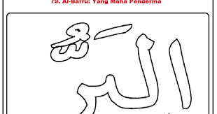 Mewarnai Gambar 99 Asmaul Husna