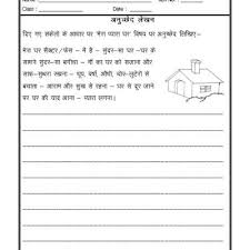 Worksheet Of Hindi Nibandh Essay In Hindi 03 Hindi Creative Writing Hindi Language Hindi Worksheets Hindi Language Learning Creative Writing Worksheets