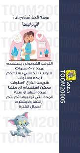 my snap snapchat snapcodes سناب كود سكري الصحة صحة ضعط رياضة سمنة حمل جنين مولود words word search puzzle ads