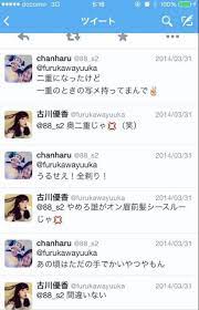 古川優香 整形疑惑 鼻 二重 目 口など 昔の画像と比較検証 顔が大きい 優香 目