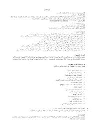 Http Fac Ksu Edu Sa Sites Default Files Cv Alfouzan Pdf