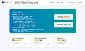 오늘은 코로나 백신접종 예약방법에 대해서 포스팅하도록 하겠습니다. 8xf7k74fhvgyzm