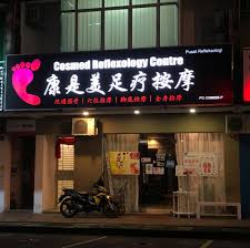 Cosmed Reflexology Centre