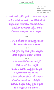 I have played with you i have played with you i'll remember you just because it was so fun to buzz buzz buzz! Pakka Local Song Lyrics In Telugu From Janatha Garage