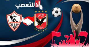 للأهلي بعدما خسر أمامه خلال آخر مباراة بدوري أبطال أفريقيا وكان قبلها نجح في الفوز بثلاث مباريات وخسر في مباراة وحيدة أمام الزمالك حينما كان مدربا لصن داونز. Ù†Ù‡Ø§Ø¦Ù‰ Ø§Ù„Ù‚Ø±Ù† Ù…Ø¨Ø§Ø±Ø§Ø© Ø§Ù„Ø£Ù‡Ù„Ù‰ ÙˆØ§Ù„Ø²Ù…Ø§Ù„Ùƒ ØªØ­Øª Ø´Ø¹Ø§Ø± Ù„Ø§ Ù„Ù„ØªØ¹ØµØ¨ ØµÙˆØ± Ø§Ù„ÙŠÙˆÙ… Ø§Ù„Ø³Ø§Ø¨Ø¹