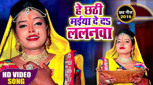Bhojpuri Devotional And Spiritual Song Hey Chhathi Maiya De Da Lalanwa  Sung By Shilpa Singh