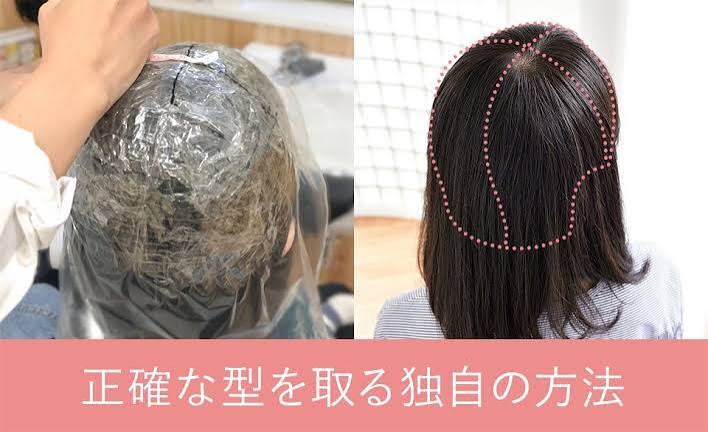 型取りあり】本格派のオーダーメイドウィッグとは？ | 医療用ウィッグ（かつら）ブログ｜ワンステップ