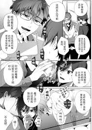 パコズ(絢原慕々)] 双子dk調教～先生、弟には手を出さないで… [中国翻訳] [DL版] | H-Comic