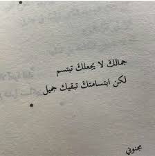 Image About اقتباسات عربية In روايآت كتب By Funny Arabic Quotes Postive Quotes Inspirational Quotes About Success