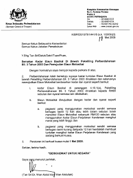 Tuntutan elaun pakaian panas (pekeliling perbendaharaan bilangan 3 tahun 2003). Semakan Kadar Elaun Basikal Di Bawah Pekeliling Perbendaharaan Bil 3 Tahun 2003 Dan Pewujudan Elaun Motosikal