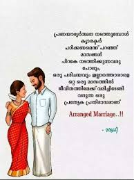 Your friend is getting married today, why not show him or her your happiness for them by wishing them happiness in the new estate. Wedding Wishes Malayalam Words