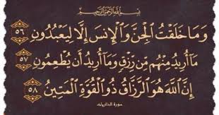 صور ايات من القرآن الكريم مكتوبة ميكساتك chalkboard quote art holy quran anime funny