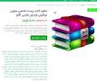 نتیجه تصویری برای دانلود کتاب مبانی زیست شناسی سلولی آلبرتس