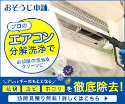 千葉エアコンクリーニングおすすめランキング 同業者が採点 千葉市 エアコンクリーニング大全