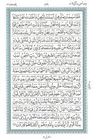 Easy ways to learn surah al yusuf 31 to 35 ayah س. Al Quran Surah Yusuf Ayat 031 To 052 Deen4all Com